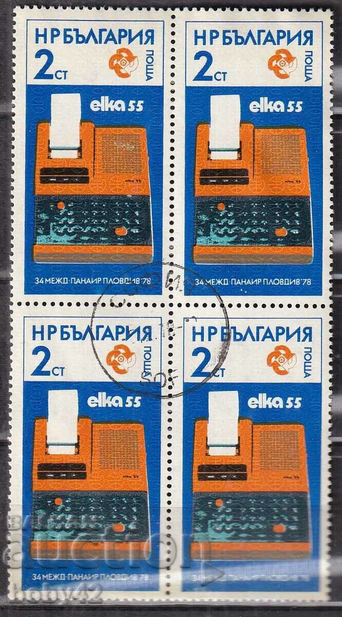 BK 2773 2 st. 34 International Fair Plovdiv, 77, machine stamped