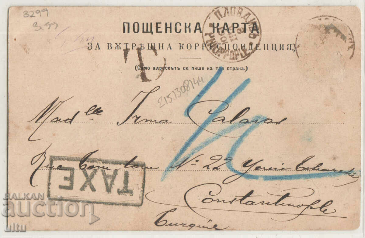 Bulgaria, Plovdiv, market (market), traveled with price 29.90 BGN | € 15.29
