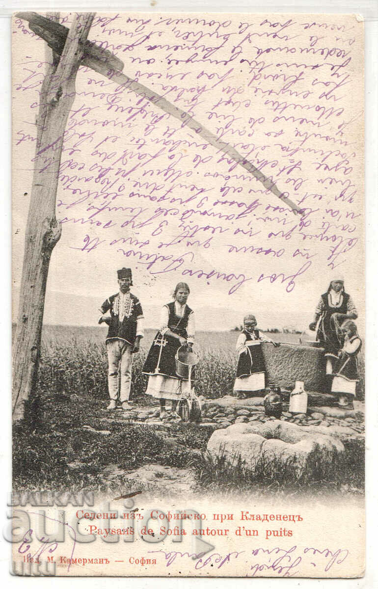 Bulgaria, Villagers from Sofia at a well, traveled