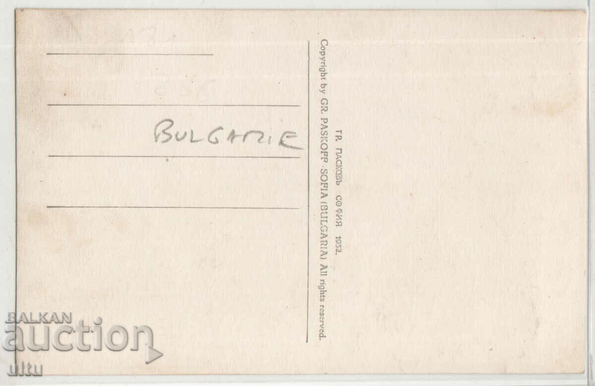 Bulgaria, Harvesters at lunch, untraveled with price 29.90 BGN | € 15.29