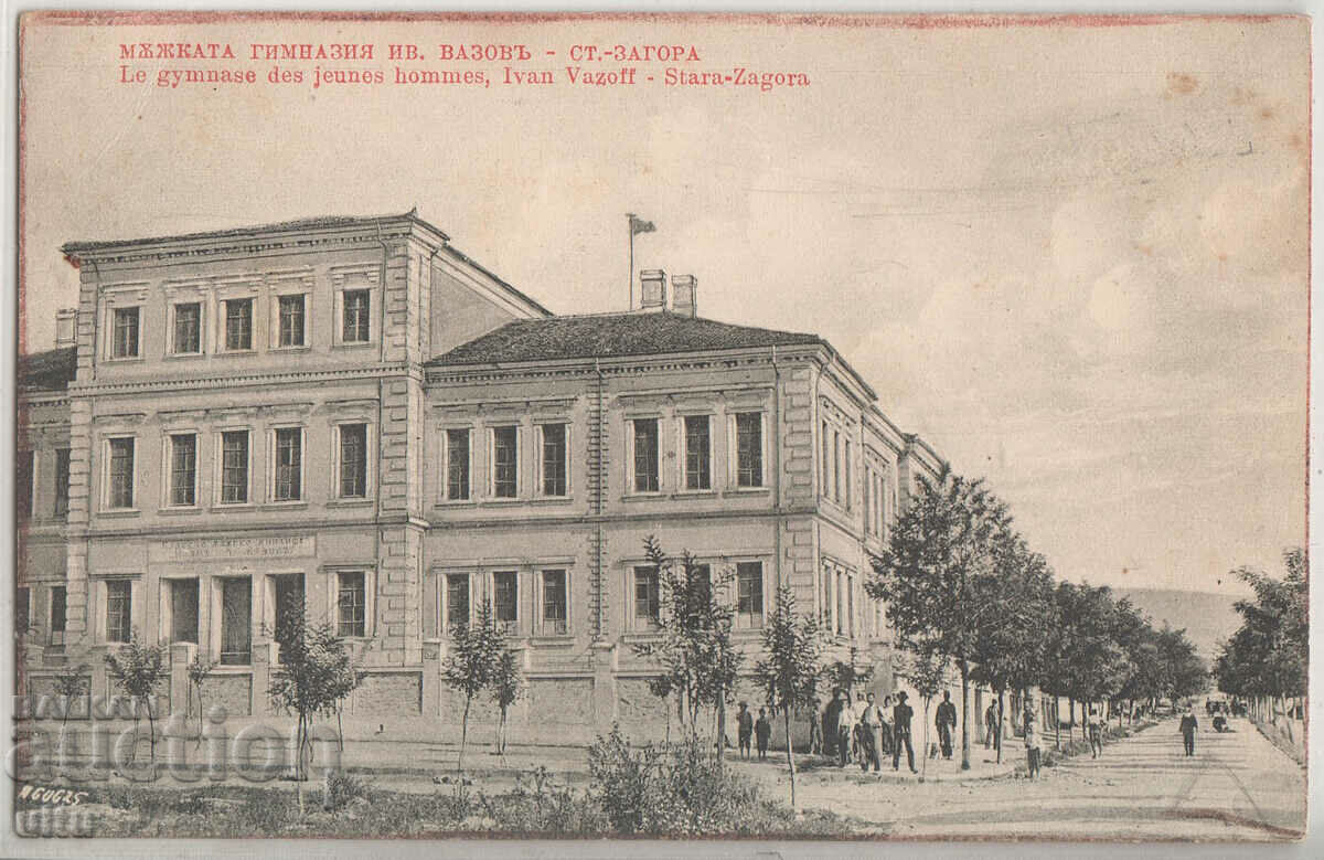 Bulgaria, Stara Zagora, Men's High School, untravelled