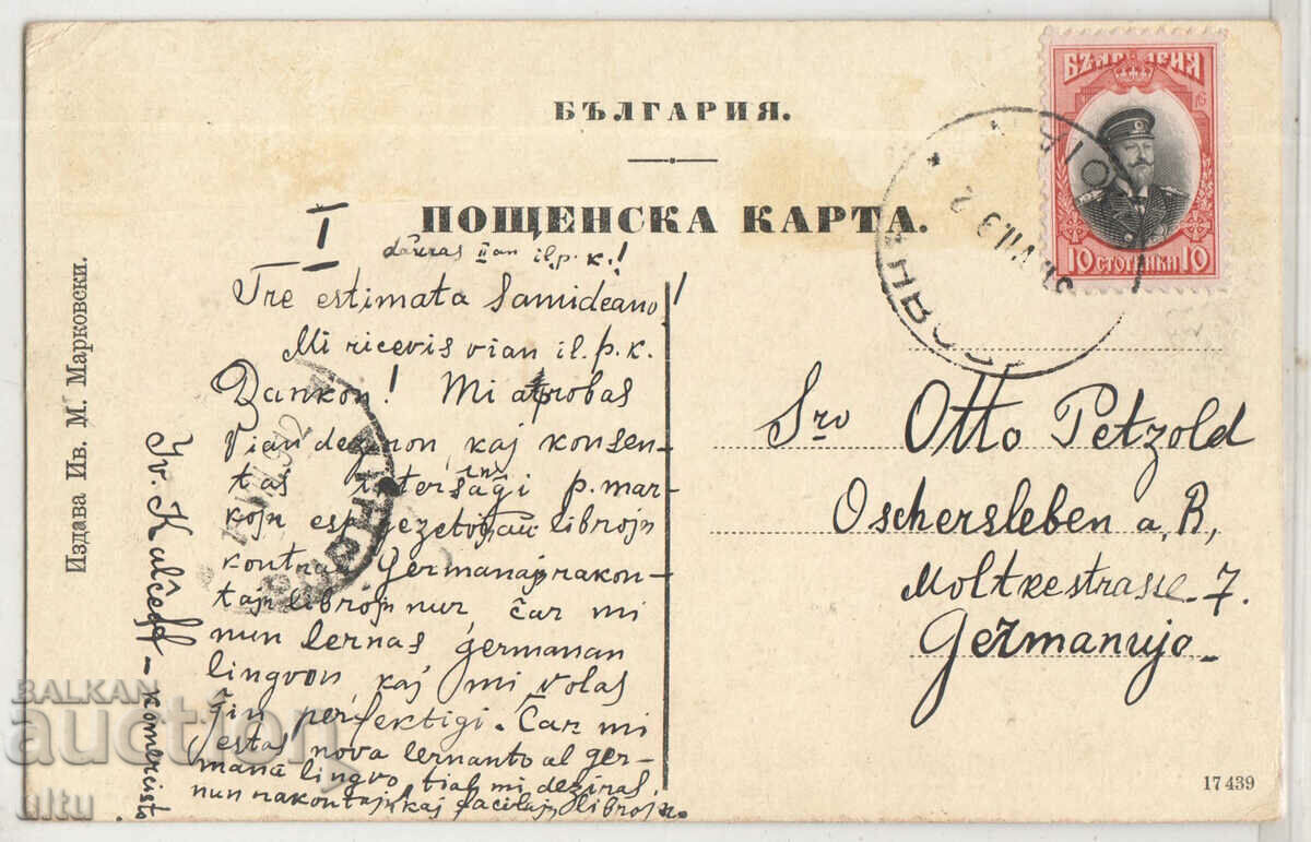 Bulgaria, Troian, vedere, călătorit cu preț 39.90 BGN | € 20.40 Bulgaria, Troian, vedere, călătorit cu preț 39.90 BGN | € 20.40