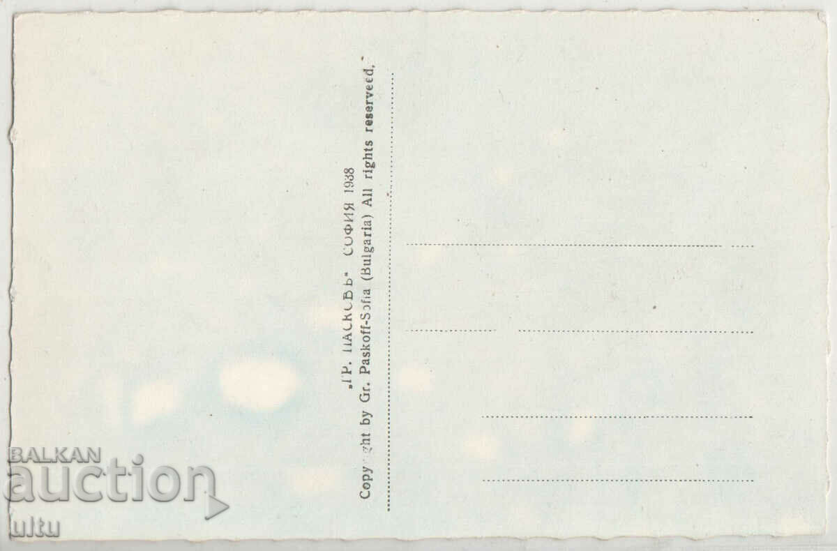 Bulgaria, Shipchenski Monastery, untraveled with price 19.90 BGN | € 10.17 Bulgaria, Shipchenski Monastery, untraveled with price 19.90 BGN | € 10.17