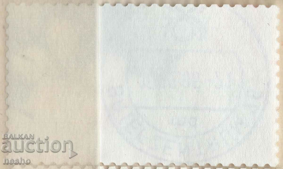 Philately with price 0.50 BGN | € 0.26 Philately with price 0.50 BGN | € 0.26