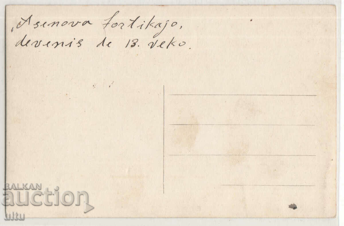 Bulgaria, Asen's fortress near Stanimaka, untraveled with price 19.90 BGN | € 10.17 Bulgaria, Asen's fortress near Stanimaka, untraveled with price 19.90 BGN | € 10.17