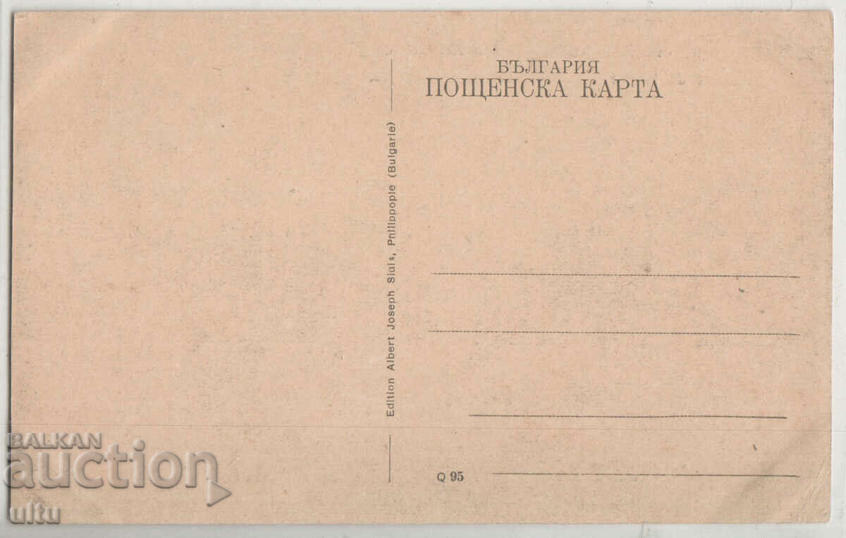 Bulgaria, Greetings from Hisar, Banya Kupches, untraveled with price 29.90 BGN | € 15.29 Bulgaria, Greetings from Hisar, Banya Kupches, untraveled with price 29.90 BGN | € 15.29