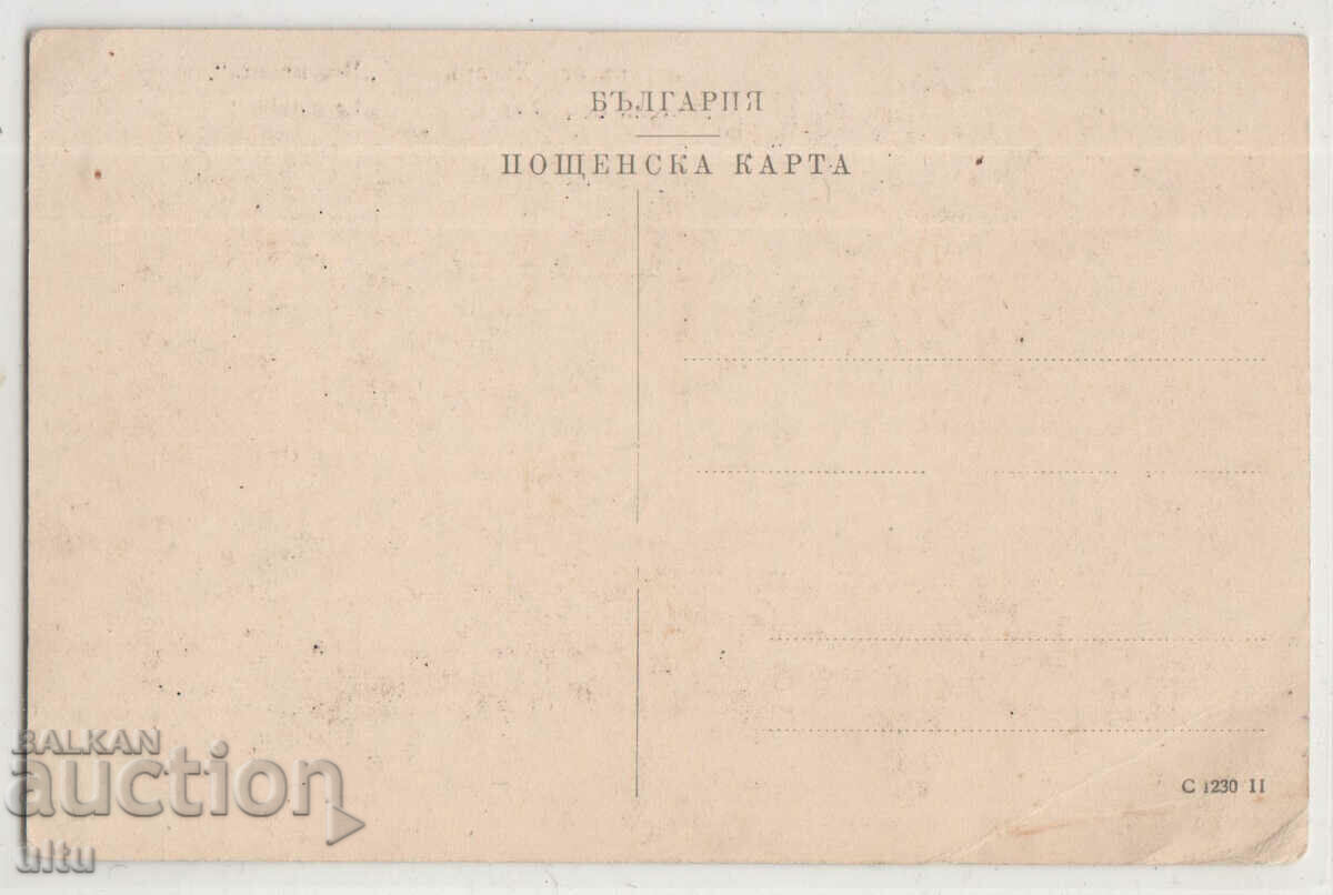 Bulgaria, Greetings from Hissar, Vodenitsa, untraveled with price 19.90 BGN | € 10.17