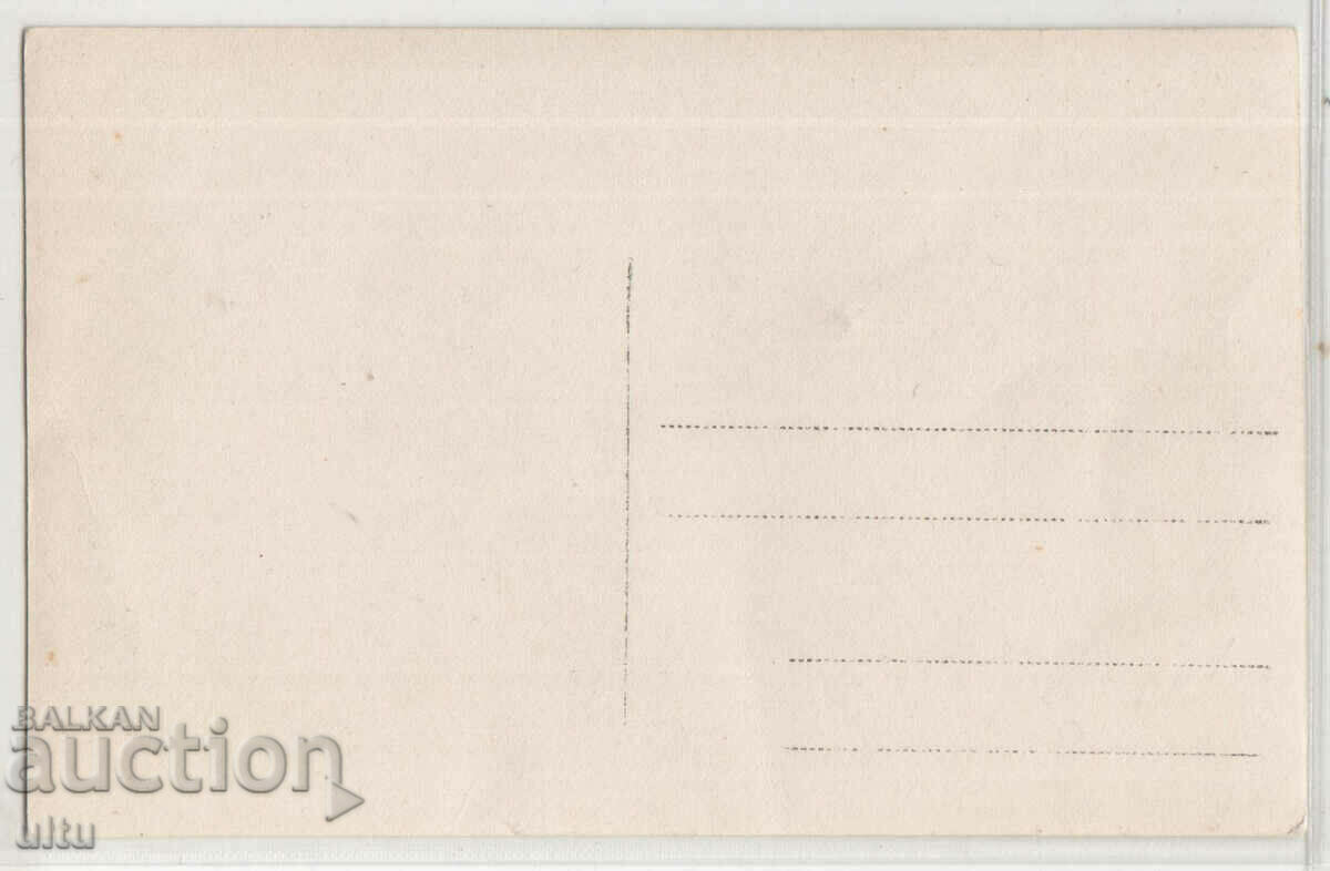 Bulgaria, Plovdiv, Sahat Tepe, RPPC, 1914, untravelled with price 49.90 BGN | € 25.51 Bulgaria, Plovdiv, Sahat Tepe, RPPC, 1914, untravelled with price 49.90 BGN | € 25.51