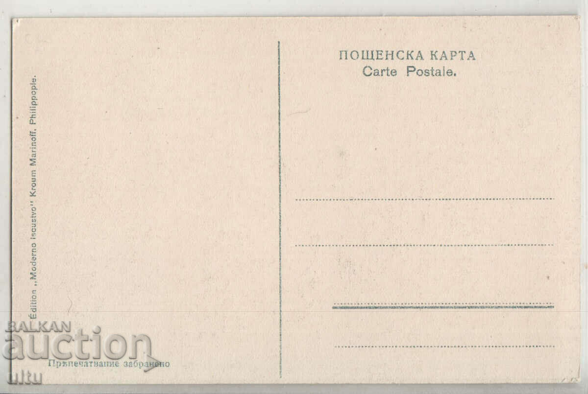 Bulgaria, Greetings from Plovdiv, Jambaz Tepe, not traveling with price 29.90 BGN | € 15.29 Bulgaria, Greetings from Plovdiv, Jambaz Tepe, not traveling with price 29.90 BGN | € 15.29