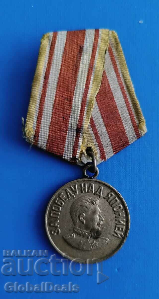 Soviet Medal For the victory over Japan World War II