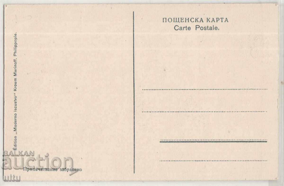 Bulgaria, Greetings from Plovdiv, Jambaz Tepe, not traveling with price 19.90 BGN | € 10.17 Bulgaria, Greetings from Plovdiv, Jambaz Tepe, not traveling with price 19.90 BGN | € 10.17