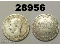 Grecia 50 lepta 1874 A argint