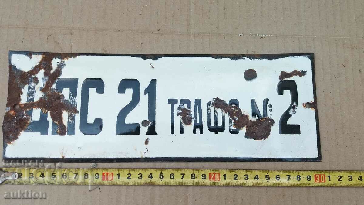 MASSIVE SOC. ENAMEL PLATE with price 3.99 BGN | € 2.04 MASSIVE SOC. ENAMEL PLATE with price 3.99 BGN | € 2.04