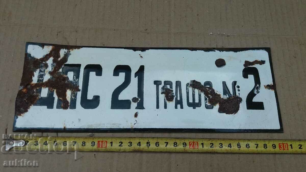 MASSIVE SOC. ENAMEL PLATE - 5 MASSIVE SOC. ENAMEL PLATE - 5