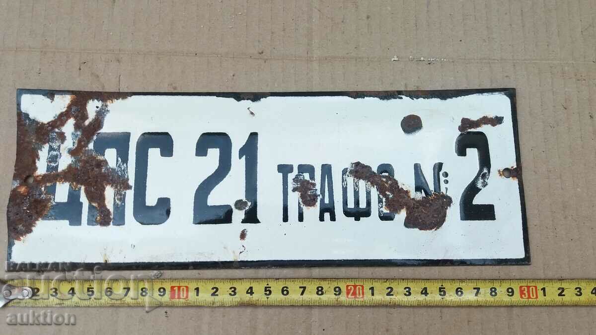 MASSIVE SOC. ENAMEL PLATE