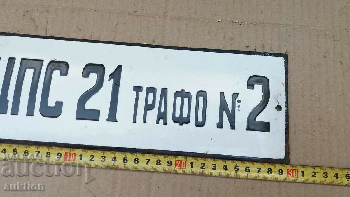 MASSIVE SOC. ENAMEL PLATE with price 8.99 BGN | € 4.60 MASSIVE SOC. ENAMEL PLATE with price 8.99 BGN | € 4.60