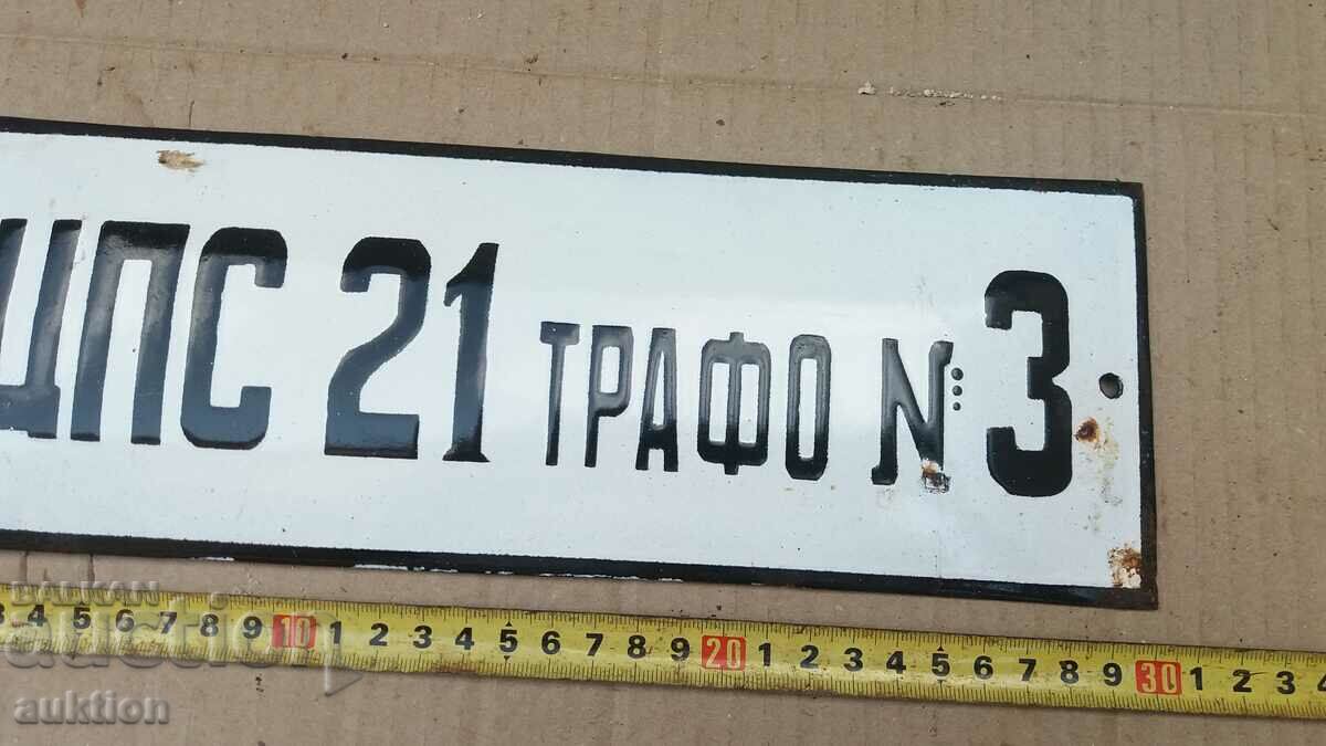 MASSIVE SOC. ENAMEL PLATE with price 8.99 BGN | € 4.60 MASSIVE SOC. ENAMEL PLATE with price 8.99 BGN | € 4.60