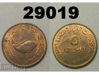 UAE 5 fils 1973 fish