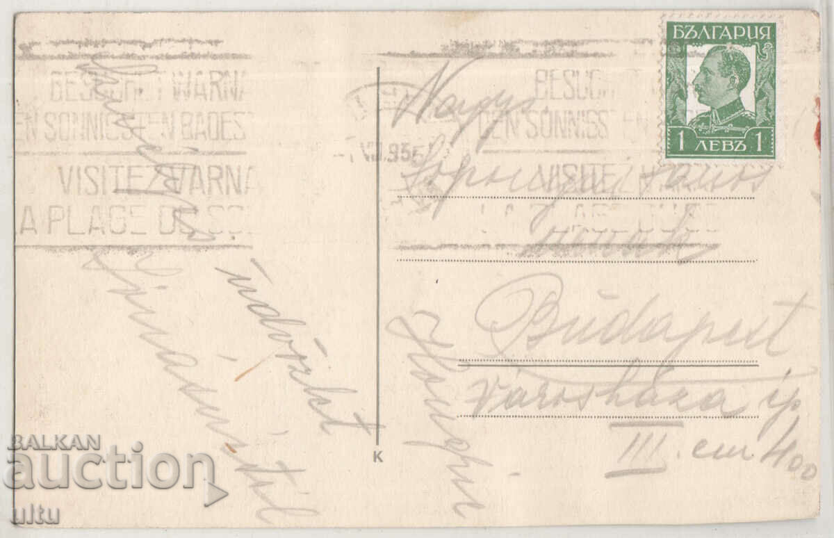 Βουλγαρία, Βάρνα, Θαλάσσια Λουτρά, ταξίδεψαν με τιμή 24.90 BGN | € 12.73 Βουλγαρία, Βάρνα, Θαλάσσια Λουτρά, ταξίδεψαν με τιμή 24.90 BGN | € 12.73