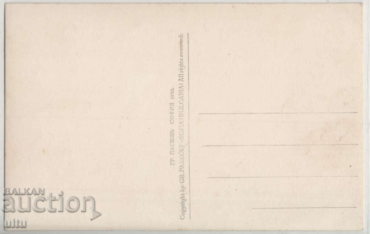 Bulgaria, Samokov, general view, untravelled with price 24.90 BGN | € 12.73 Bulgaria, Samokov, general view, untravelled with price 24.90 BGN | € 12.73