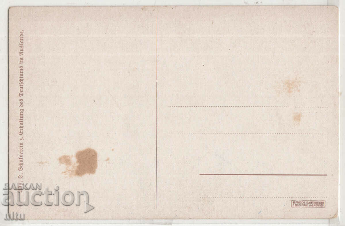 Bulgaria, Sofia, German High School, untraveled with price 29.90 BGN | € 15.29 Bulgaria, Sofia, German High School, untraveled with price 29.90 BGN | € 15.29