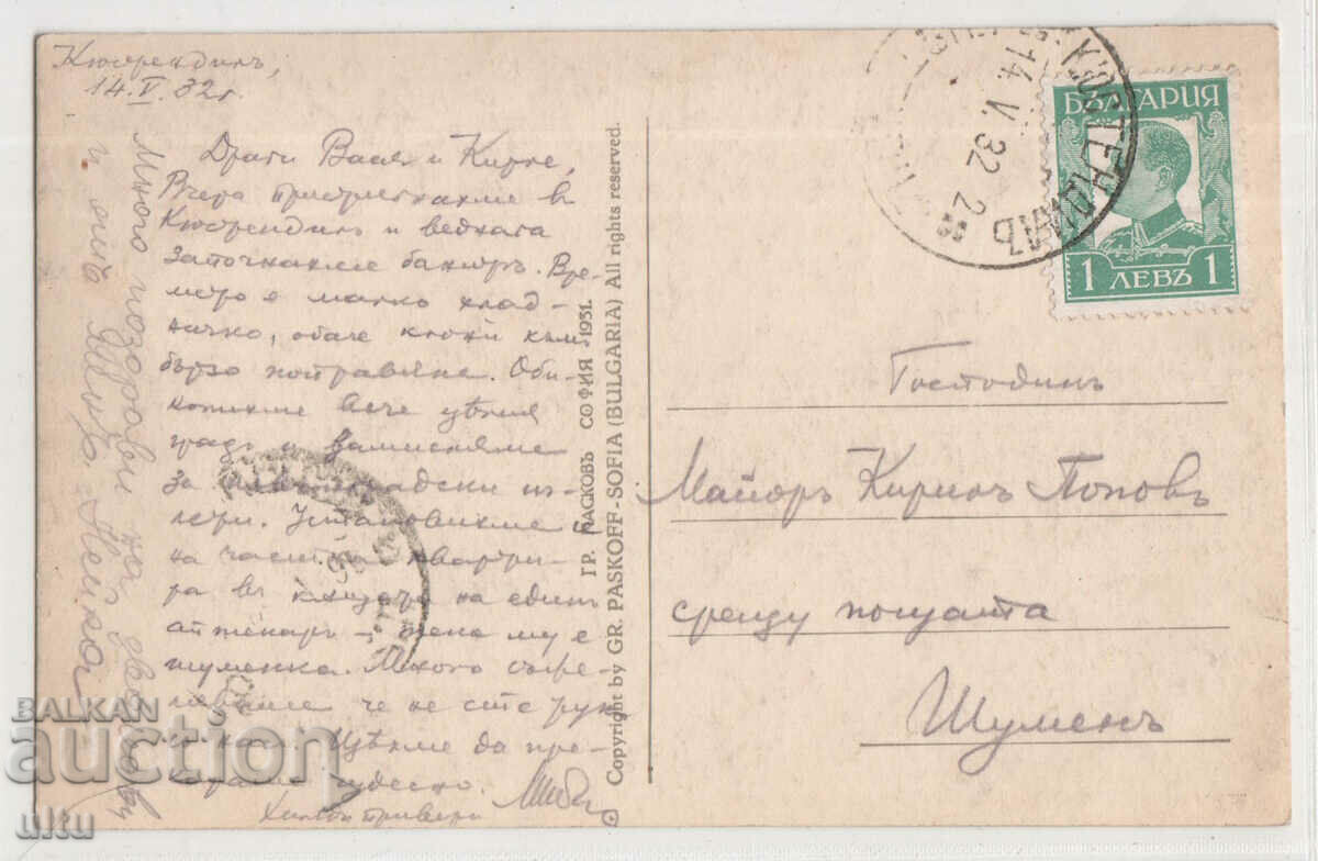 Bulgaria, Kyustendil, Hisarlka, Love Alley, traveled with price 29.90 BGN | € 15.29 Bulgaria, Kyustendil, Hisarlka, Love Alley, traveled with price 29.90 BGN | € 15.29