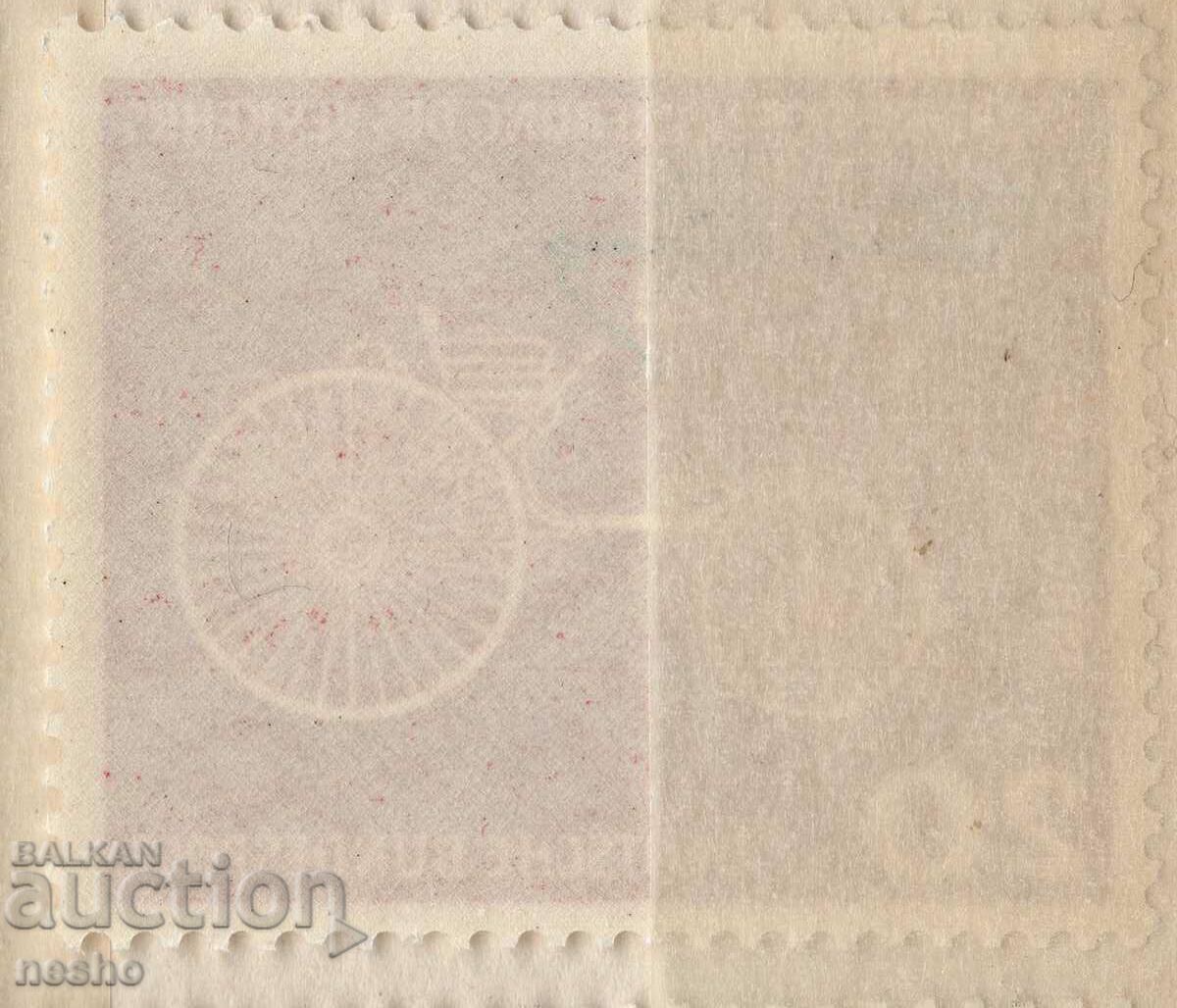 Philately with price 0.40 BGN | € 0.20 Philately with price 0.40 BGN | € 0.20