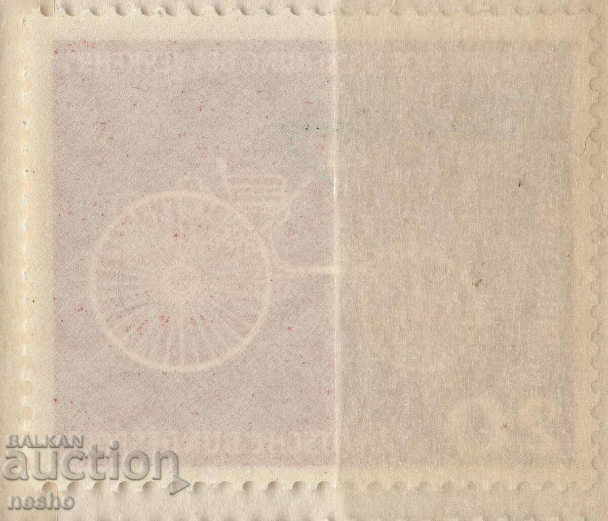Philately with price 0.15 BGN | € 0.08 Philately with price 0.15 BGN | € 0.08