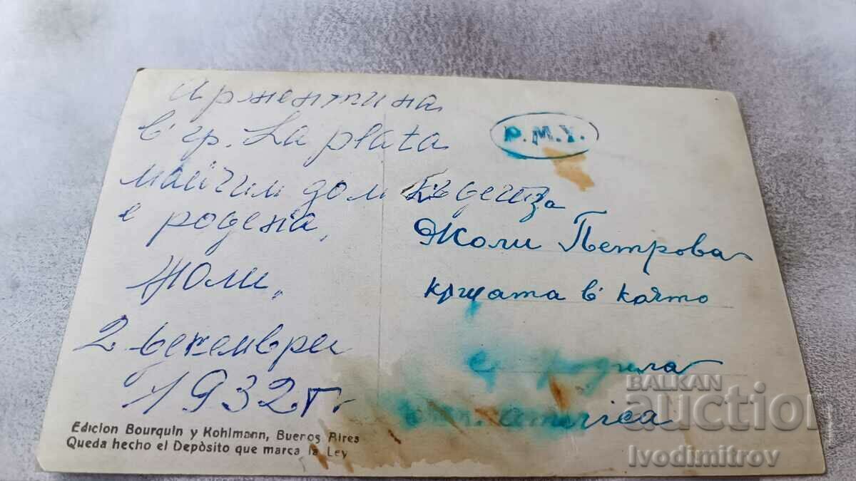 La Plata Hospital Policlinico 1932 postcard with price 2.85 BGN | € 1.46 La Plata Hospital Policlinico 1932 postcard with price 2.85 BGN | € 1.46