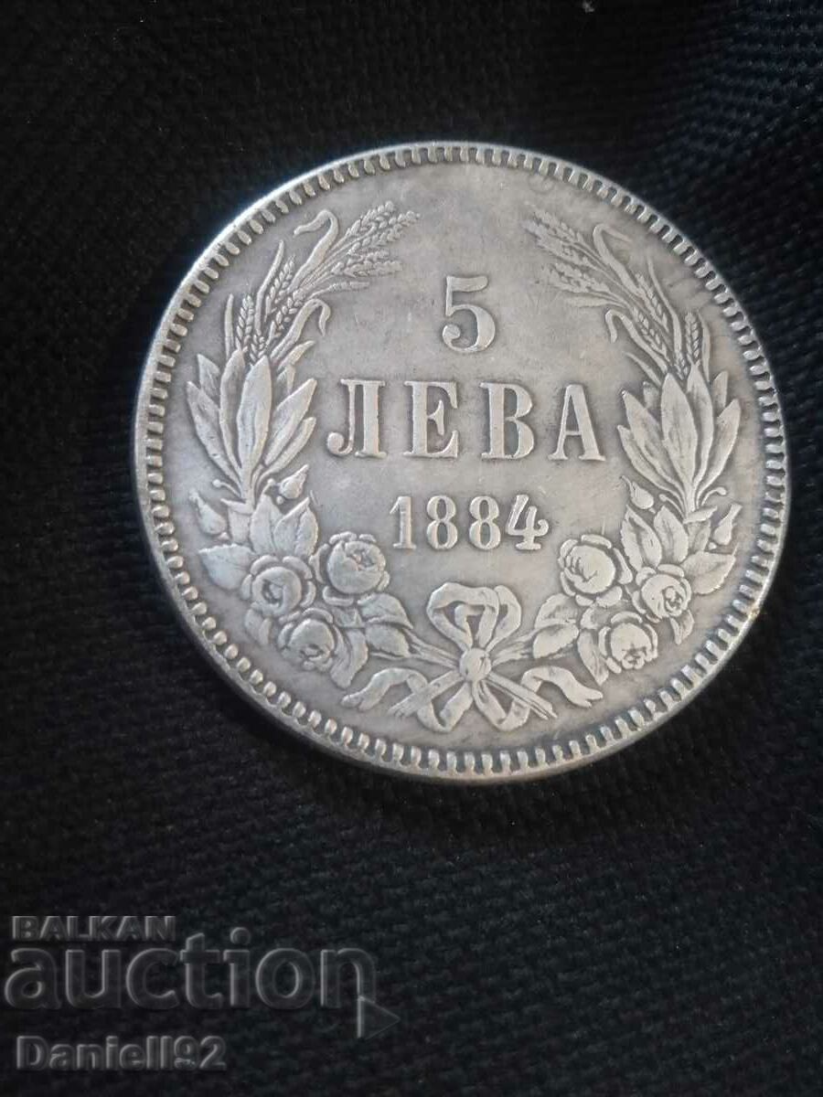 5 лева 1884