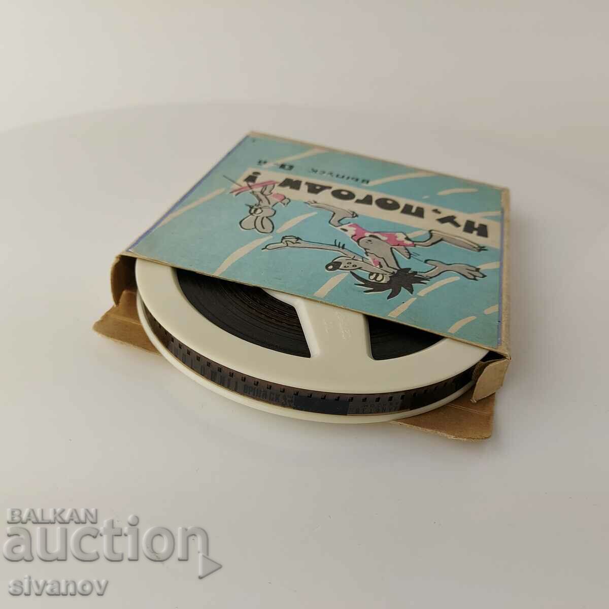 Auction  Tape "Well, guess - 1 release" film 8 mm. Soviet #5630