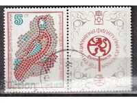 BK 2790 5 st. Third National Philatelic Exhibition Sofia, 77, machine glue