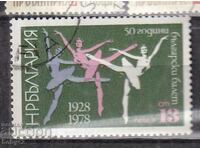 BK 2797 13th century 50 years Bulgarian ballet, machine stamped