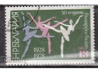 BK 2797 13th century 50 years Bulgarian ballet, machine stamped