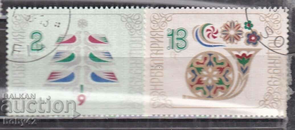 BK 2798-2799 New Year 1979 machine stamped0