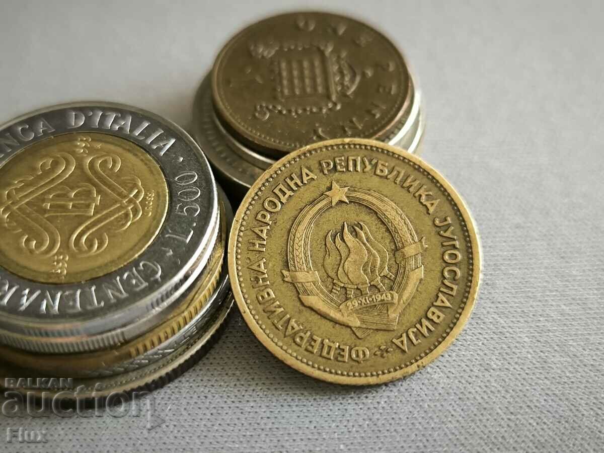 Monedă - Iugoslavia - 20 dinari | 1955 cu preț 1.00 BGN | € 0.51