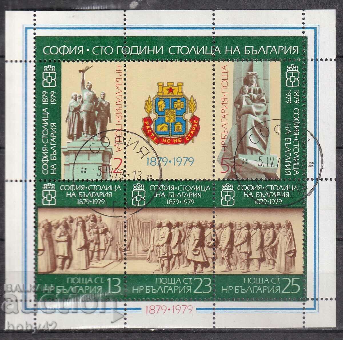 BK, 2821-2825 Σόφια-100 χρόνια πρωτεύουσα της Βουλγαρίας κόλλα μηχανής