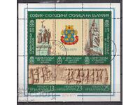 BK, 2821-2825 Sofia-100 years capital of Bulgaria machine glue