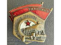 37813 USSR railway sign Striker Stalin appeal Train