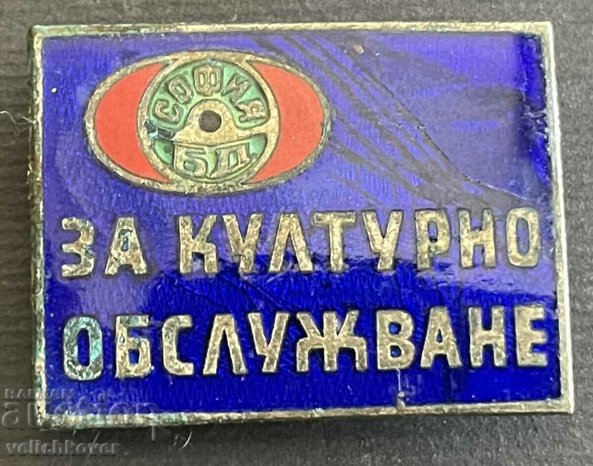 37828 България знак За Културно обслужване София емайл