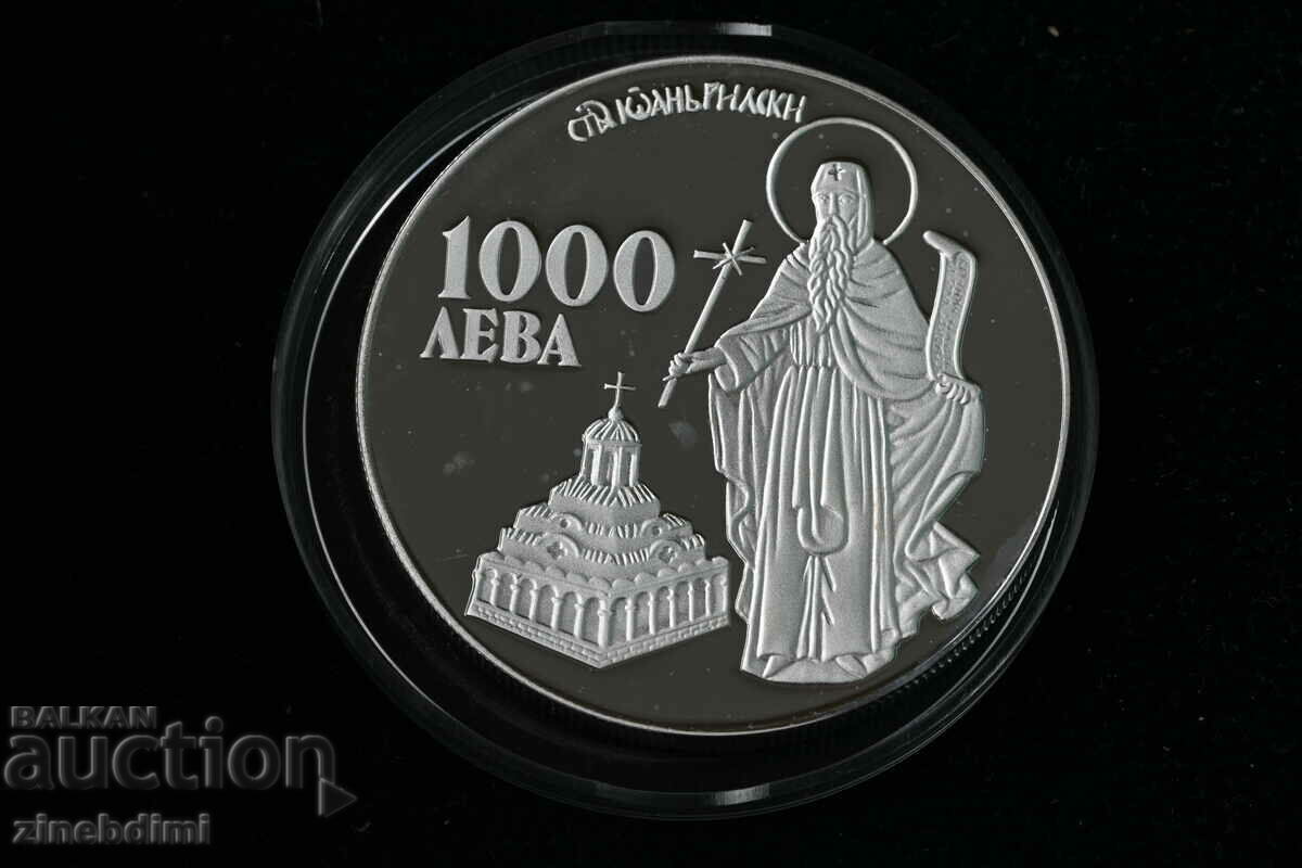 1000 лева 1996 година Св. Иван Рилски