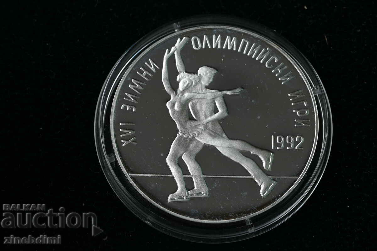 25 BGN, 1989 Patinaj artistic