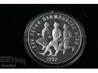 25 BGN 1990 Μαραθώνιος