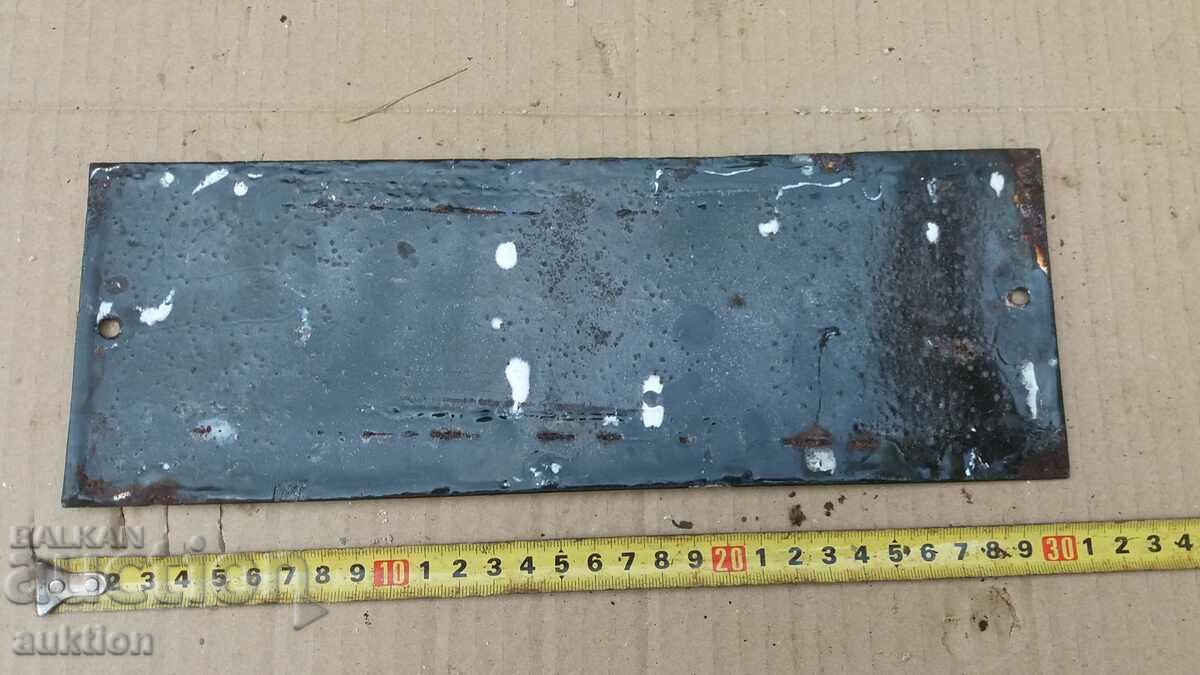 МАСИВНА СОЦ. ЕМАЙЛИРАНА ТАБЕЛКА - 6 МАСИВНА СОЦ. ЕМАЙЛИРАНА ТАБЕЛКА - 6