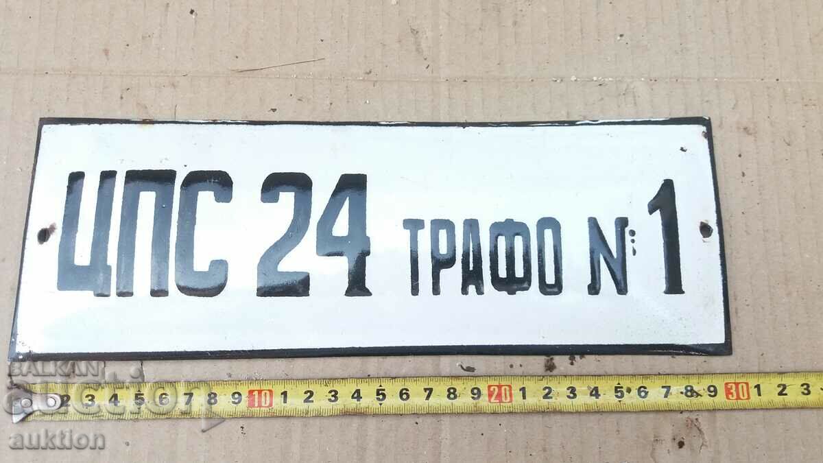 MASSIVE SOC. ENAMEL PLATE with price 8.99 BGN | € 4.60 MASSIVE SOC. ENAMEL PLATE with price 8.99 BGN | € 4.60