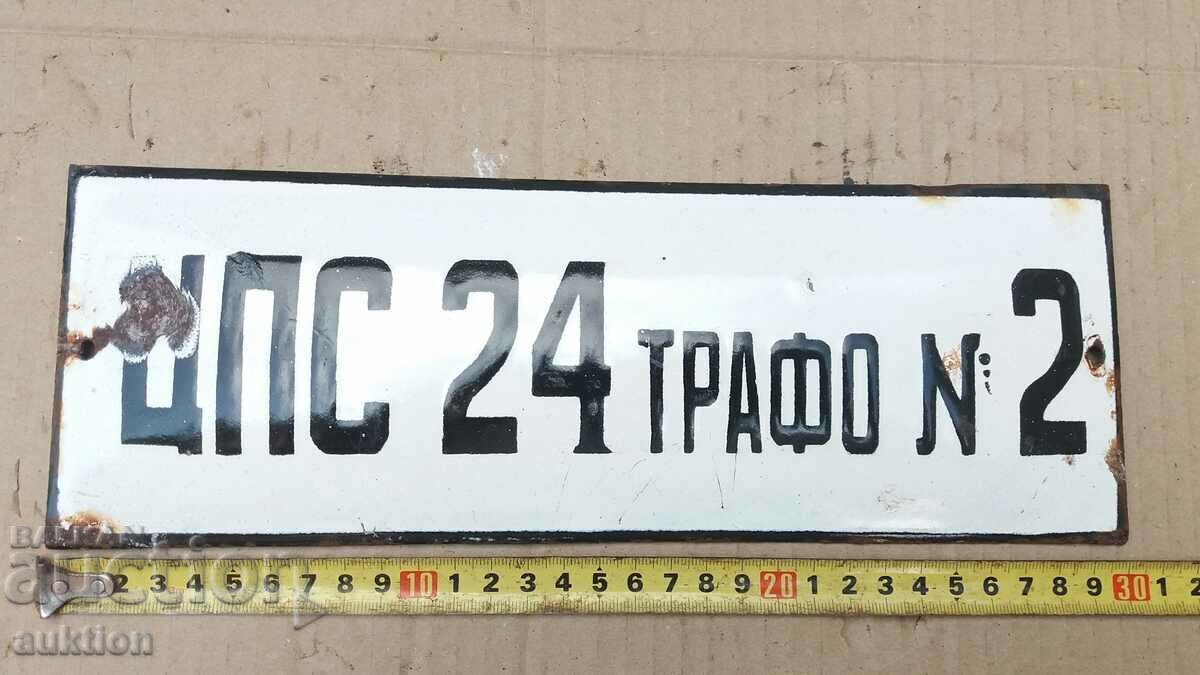 МАСИВНА СОЦ. ЕМАЙЛИРАНА ТАБЕЛКА с цена 8.99 лв. | € 4.60 МАСИВНА СОЦ. ЕМАЙЛИРАНА ТАБЕЛКА с цена 8.99 лв. | € 4.60