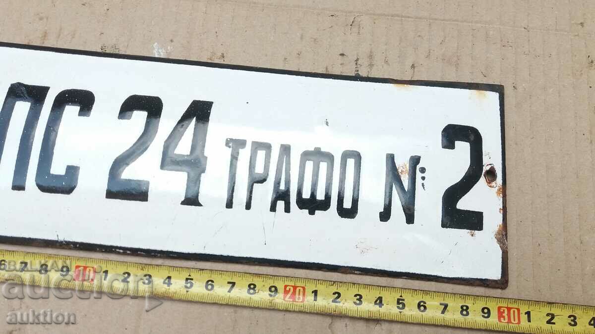 Аукцион МАСИВНА СОЦ. ЕМАЙЛИРАНА ТАБЕЛКА Аукцион МАСИВНА СОЦ. ЕМАЙЛИРАНА ТАБЕЛКА