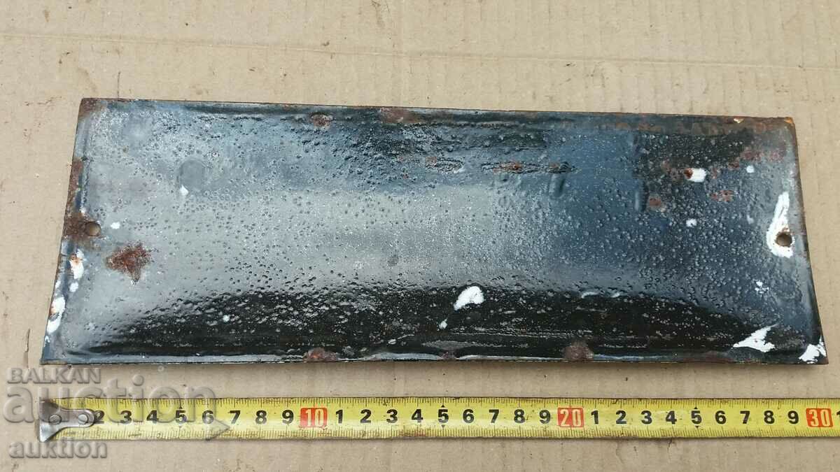 МАСИВНА СОЦ. ЕМАЙЛИРАНА ТАБЕЛКА - 5 МАСИВНА СОЦ. ЕМАЙЛИРАНА ТАБЕЛКА - 5