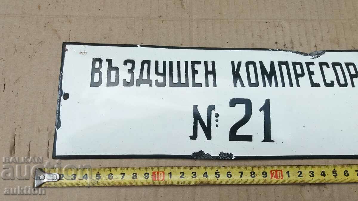 МАСИВНА СОЦ. ЕМАЙЛИРАНА ТАБЕЛКА с цена 8.99 лв. | € 4.60 МАСИВНА СОЦ. ЕМАЙЛИРАНА ТАБЕЛКА с цена 8.99 лв. | € 4.60