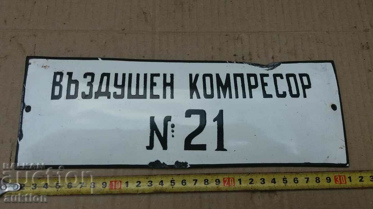 Доставка на МАСИВНА СОЦ. ЕМАЙЛИРАНА ТАБЕЛКА Доставка на МАСИВНА СОЦ. ЕМАЙЛИРАНА ТАБЕЛКА